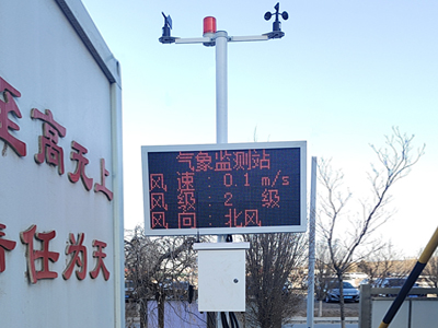 風速風向氣象站